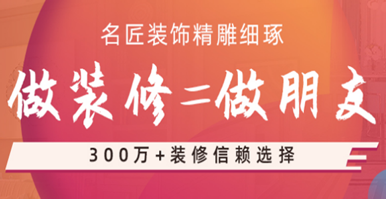 合肥室內裝修設計包括哪些費用？裝修錢(qián)也要花明白！